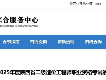 陜西造價工程師領證,陜西造價工程師會不會延期