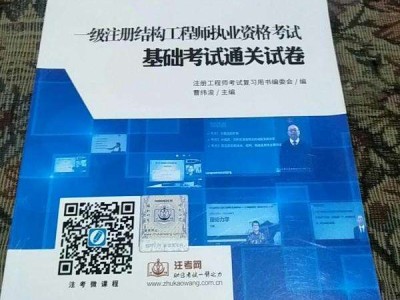 結構工程師考試科目結構工程師考試