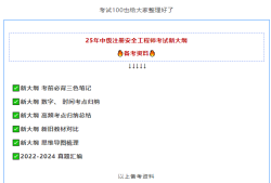 中級(jí)注冊(cè)安全工程師報(bào)考條件第五條第六款中級(jí)注冊(cè)安全工程師報(bào)考條件2022年
