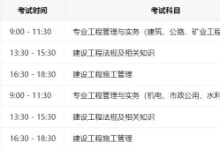 二級建造師報名時間跟考試時間是什么時候二級建造師考試時間和報名時間