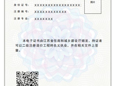 造價工程師是不是國家資質的簡單介紹