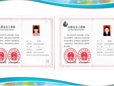 成都注冊(cè)安全工程師招聘,成都報(bào)考注冊(cè)安全工程師地點(diǎn)及電話(huà)