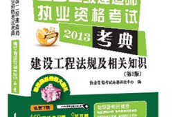 考二級建造師應該看什么書考二級建造師都需要看什么書