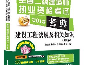 考二級建造師應該看什么書考二級建造師都需要看什么書