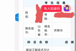 一級造價工程師成績查詢時間一級造價工程師什么時候查成績