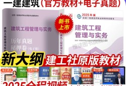一級建造師機電實務如何復習,一級建造師機電實務重點章節