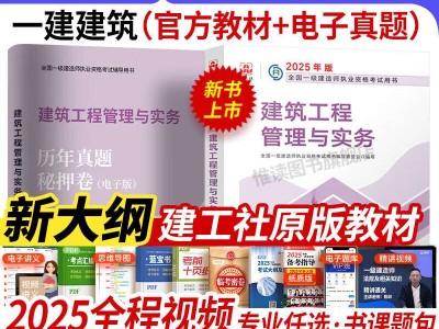 一級建造師機電實務如何復習,一級建造師機電實務重點章節