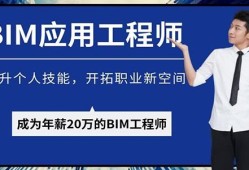 bim工程師怎樣考試,bim工程師怎么報(bào)名考試