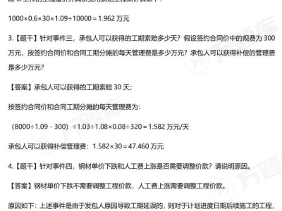 2014年造價工程師案例真題,2014年一級造價工程師案例分析
