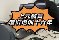 杭州造價工程師培訓機構,杭州造價工程師培訓