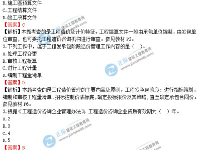 造價工程師網站,中國造價工程師網站