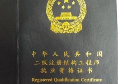 注冊結構工程師注冊查詢,注冊結構工程師注冊信息查詢