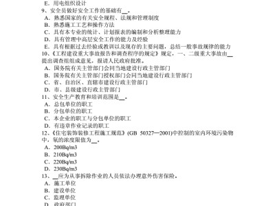 建筑絕工安全工程師考試科目的簡單介紹