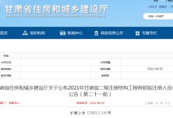 結(jié)構(gòu)工程師待遇怎么樣內(nèi)部結(jié)構(gòu)工程師待遇