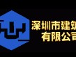 漢能結構工程師深圳,漢能深圳研發中心