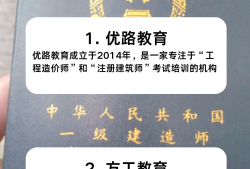 天津造價工程師培訓,天津造價工程師報考條件