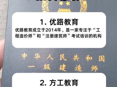 天津造價工程師培訓,天津造價工程師報考條件