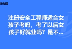 可以直接考安全工程師不安全工程師報名允許報名專業(yè)