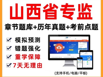 山西省級監理工程師,山西省監理工程師成績查詢