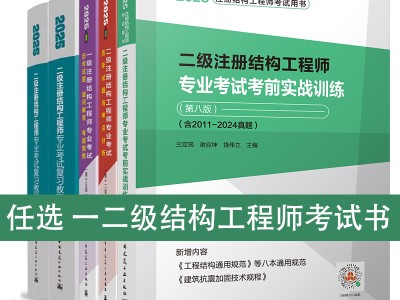 注冊二級結構工程師考試題庫注冊二級結構工程師考試題庫有多少題