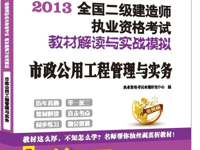二級建造師市政專業考試科目二級建造師市政考試科目歷年變化趨勢是什么?