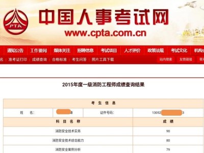 考過注冊消防的大神，都是怎么學(xué)習(xí)的？有什么好的方法？