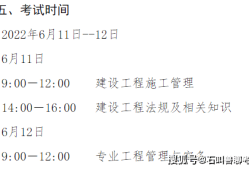 二級建造師考試論壇二級建造師考試吧論壇