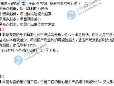 歷年造價工程師考試題,歷年造價工程師考試題及答案