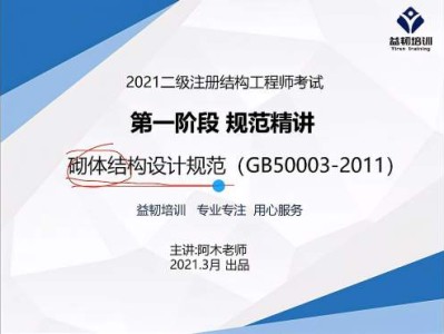 結(jié)構(gòu)工程師培訓(xùn)有用嗎,結(jié)構(gòu)工程師的培訓(xùn)