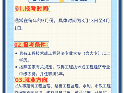 一級監理工程師相當于高級職稱嗎一級監理工程師分專業嗎