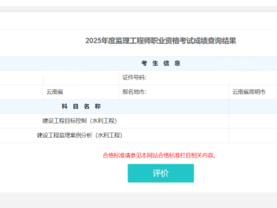 水利監理工程師案例,水利監理工程師案例分析