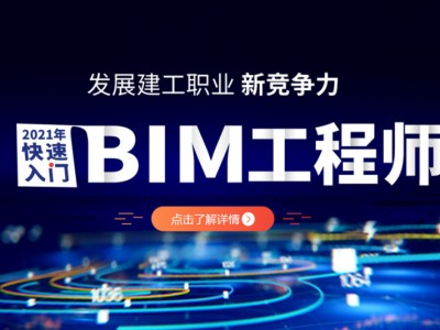 bim工程師市場(chǎng)前景怎么樣bim工程師前景分析