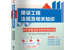 2021二級(jí)建造師教材pdf2013年二級(jí)建造師教材