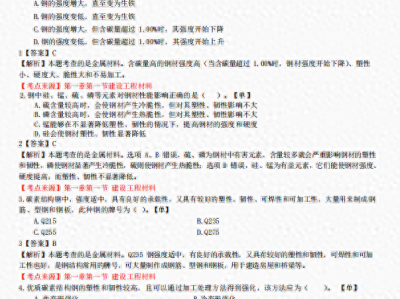 一級(jí)建造師輔導(dǎo)哪個(gè)網(wǎng)校好一級(jí)建造師考試輔導(dǎo)資料