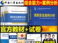 注冊消防工程師真題解析注冊消防工程師模擬題