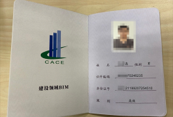 bim應(yīng)用工程師中級(jí)和高級(jí)bim應(yīng)用工程師和bim高級(jí)工程師有區(qū)別嗎