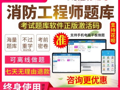 蘇州消防工程師考試地點(diǎn)在哪里,蘇州一級(jí)消防工程師考試地點(diǎn)