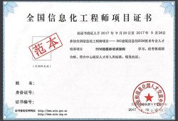 bim工程師報bim裝配式證書騙局