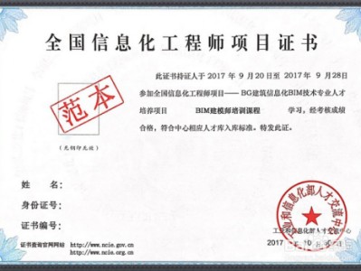 bim工程師報bim裝配式證書騙局