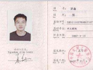 注冊(cè)結(jié)構(gòu)工程師到期怎么辦的簡(jiǎn)單介紹