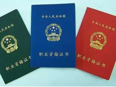 有必要考二級造價師嗎？還是直接準備一級造價師考試呢？