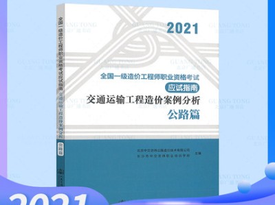 公路造價工程師合并二級造價師有公路專業(yè)嗎