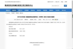 內蒙古二級建造師考試信息內蒙古二級建造師考試準考證打印