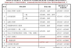 一級建造師報名及考試時間,一級建造師報名時間2021年官網