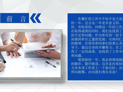 工程安全員工作總結,安全工程師工作總結