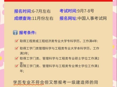 一級建造師招聘網最新招聘 內蒙古一級建造師招聘網