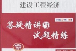 一級建造師教材2021pdf一級建造師課本下載