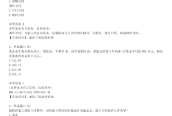 2014造價工程師考試大綱,2014年建設工程造價員資格考試