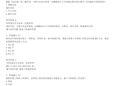 2014造價工程師考試大綱,2014年建設工程造價員資格考試