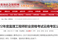 上海監理工程師報名時間2022,2022年監理工程師考試報名時間